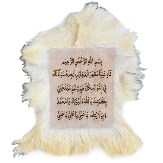 Goatskin Calligraphy GC129
