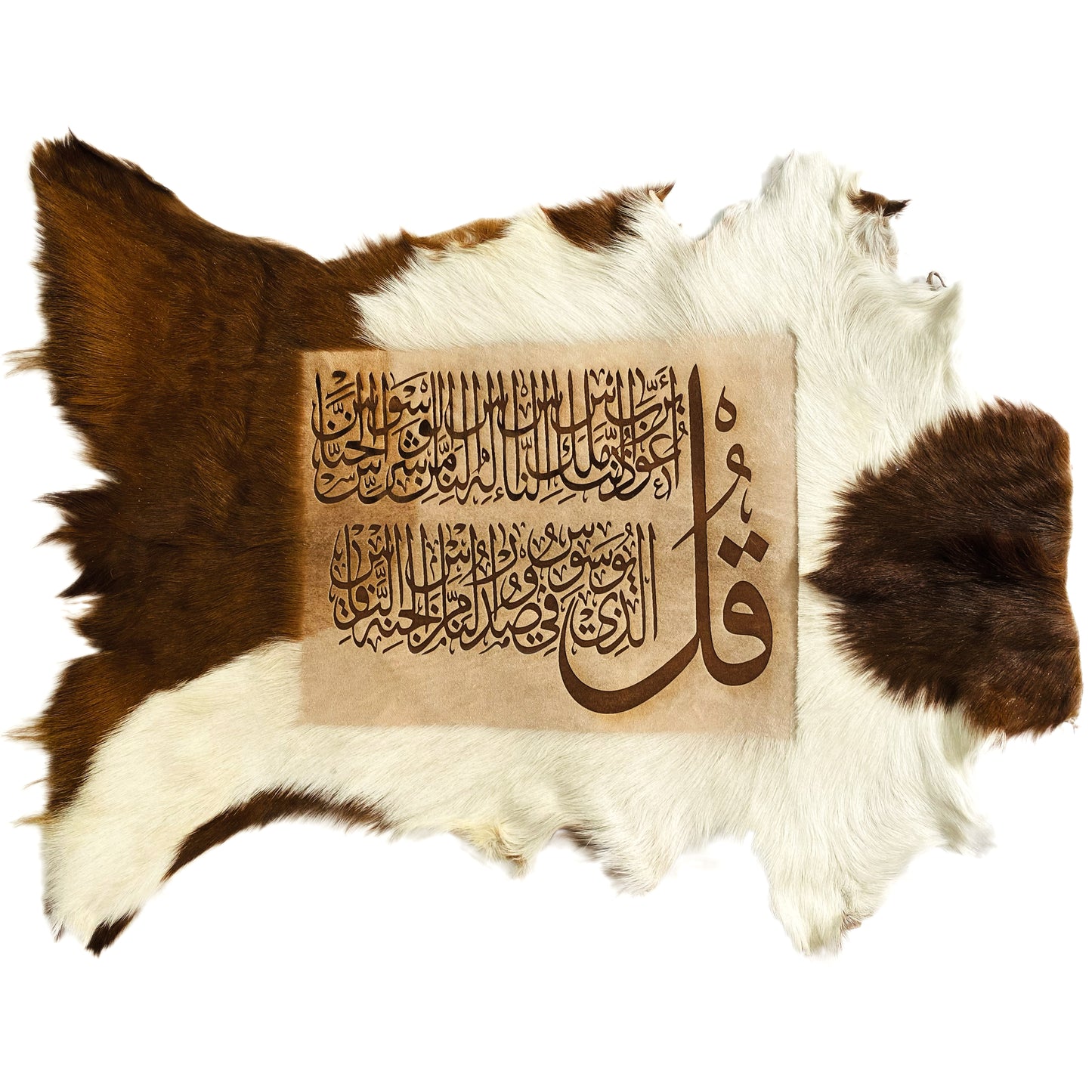 Surah An-Nas Goat Skin Calligraphy GC-126 26x20 INCH