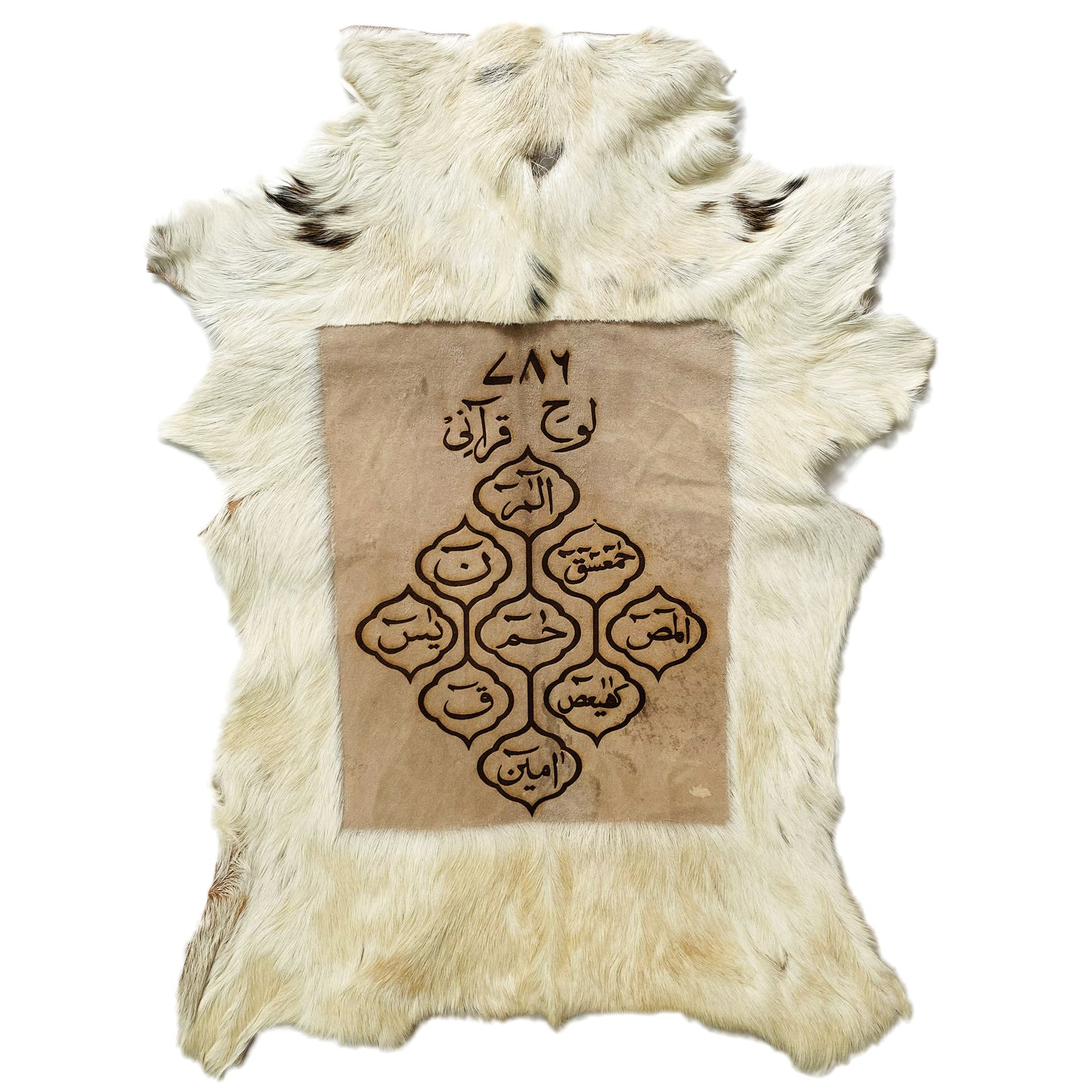 Lauh-e-Qurani Goat Skin Calligraphy GC-134