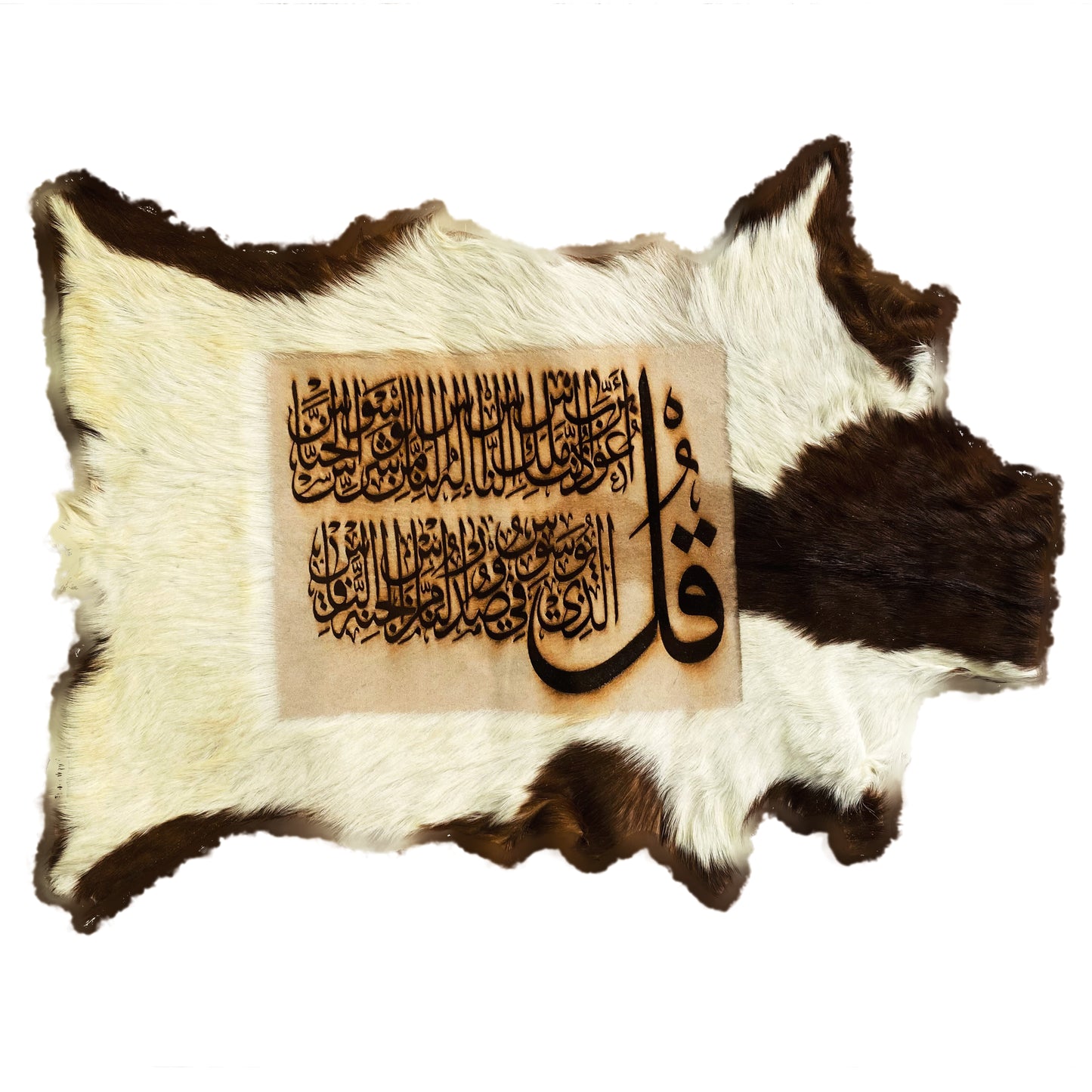 Surah An-Nas Goat Skin Calligraphy GC-179 28x18 INCH