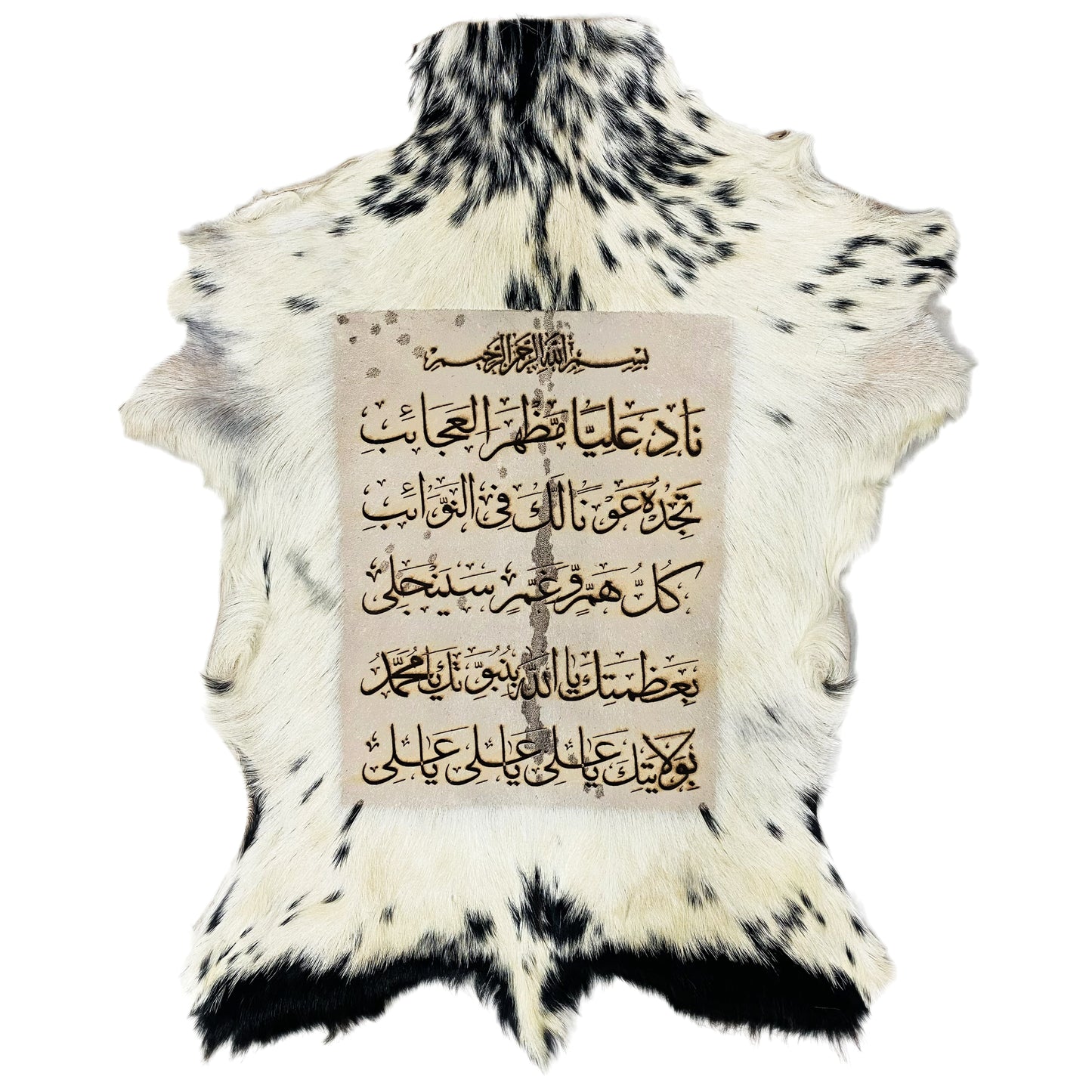 Nad-e-Ali Goat Skin Calligraphy GC-186 27x22 Inch