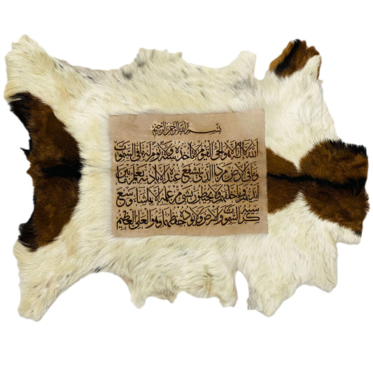 Ayat-ul-Kursi Goat Skin Calligraphy GC-102 29x22 INCH