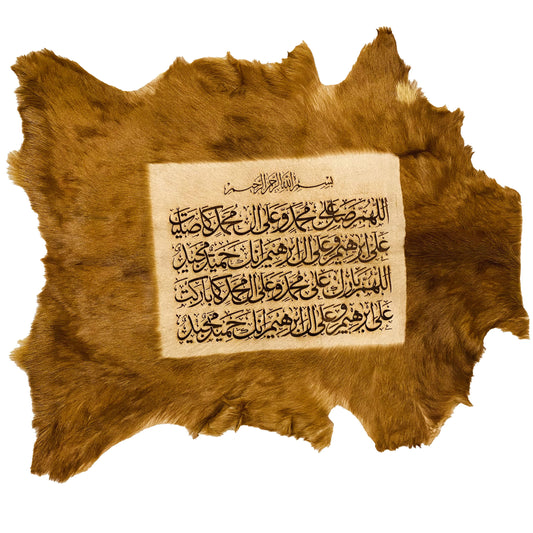 Ayat-ul-Kursi Goat Skin Calligraphy GC-105