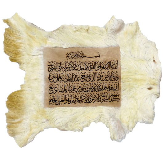 Ayat-ul-Kursi Goat Skin Calligraphy GC-116 25x20 INCH