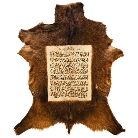 Ayat-ul-Kursi Goat Skin Calligraphy GC-120 29x23 INCH