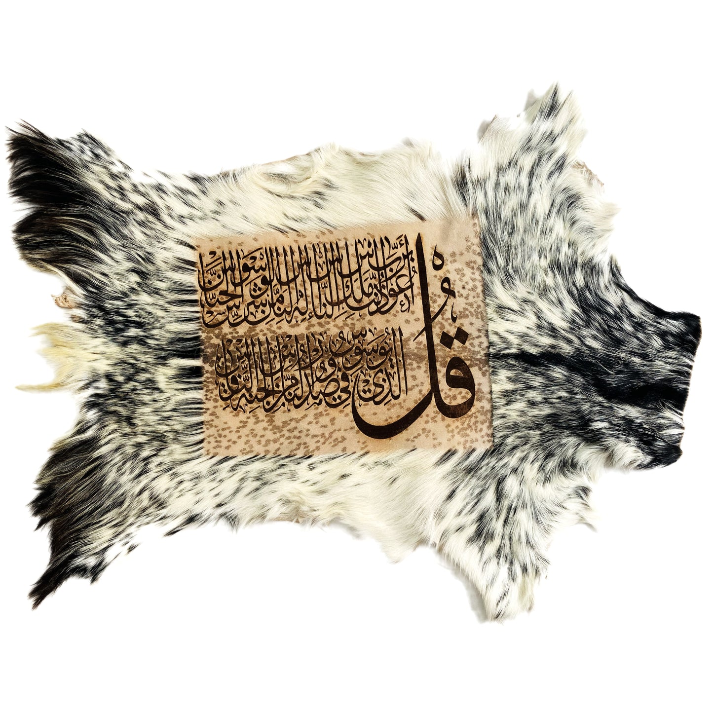 Surah An-Nas Goat Skin Calligraphy GC-121 29x22 INCH