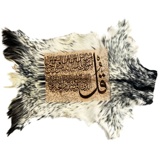 Surah An-Nas Goat Skin Calligraphy GC-121 29x22 INCH