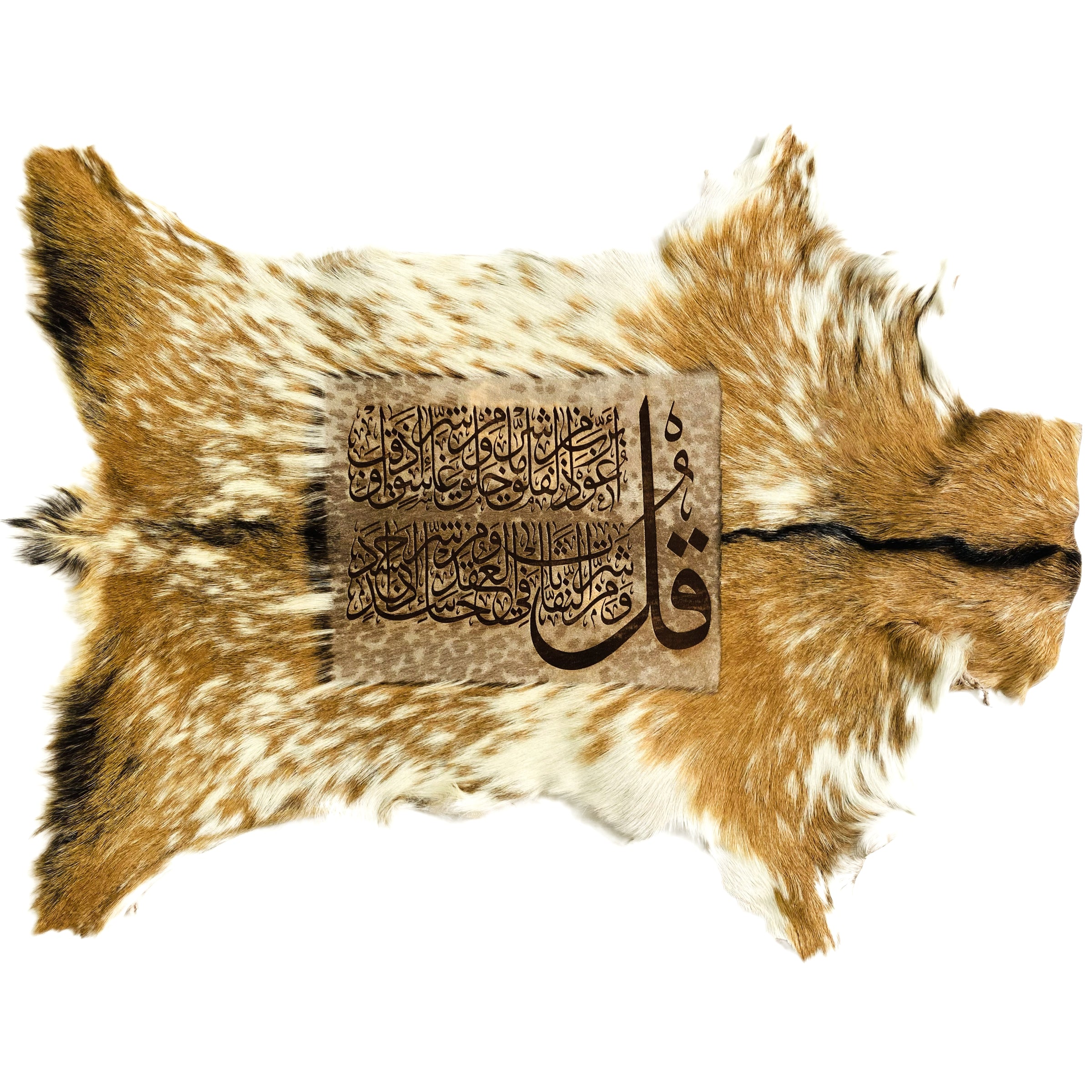 Surah Al-Falaq Goat Skin Calligraphy GC-123 32x23 INCH