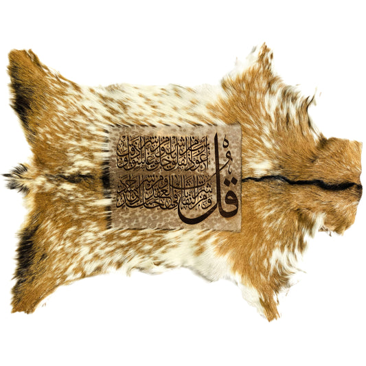 Surah Al-Falaq Goat Skin Calligraphy GC-123 32x23 INCH
