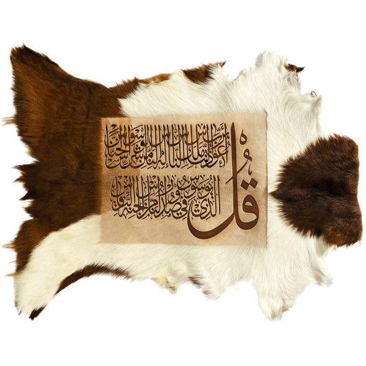 Surah An-Nas Goat Skin Calligraphy GC-126 26x20 INCH