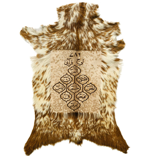 Lauh-e-Qurani Goat Skin Calligraphy GC-130 29x20 INCH