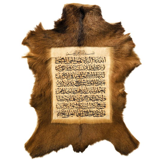 Ayat-ul-Kursi Goat Skin Calligraphy GC-147 27x21 INCH