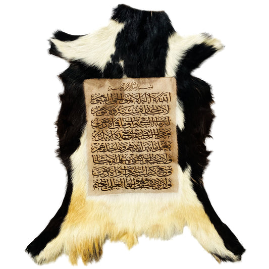 Ayat-ul-Kursi Goat Skin Calligraphy GC-152 28x19 INCH