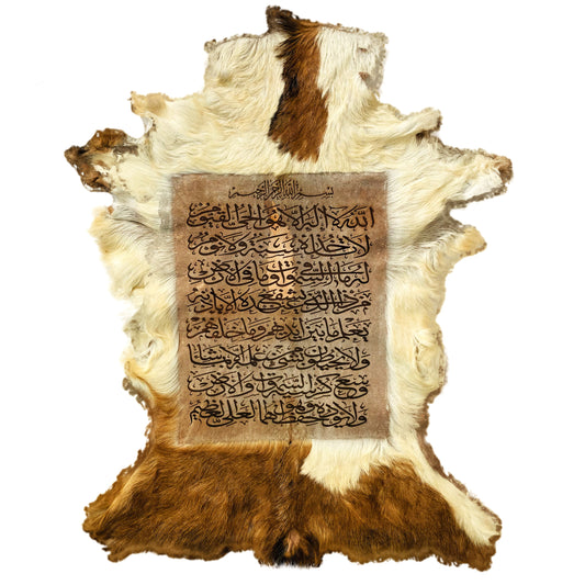 Ayat-ul-Kursi Goat Skin Calligraphy GC-154 29x20 INCH