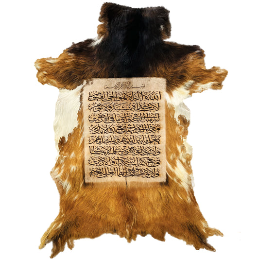 Ayat-ul-Kursi Goat Skin Calligraphy GC-157 30X23 INCH