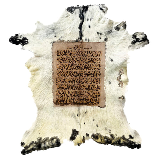 Ayat-ul-Kursi Goat Skin Calligraphy GC-158 28X27 INCH