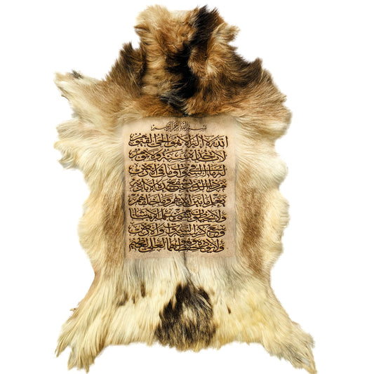 Ayat-ul-Kursi Goat Skin Calligraphy GC-159