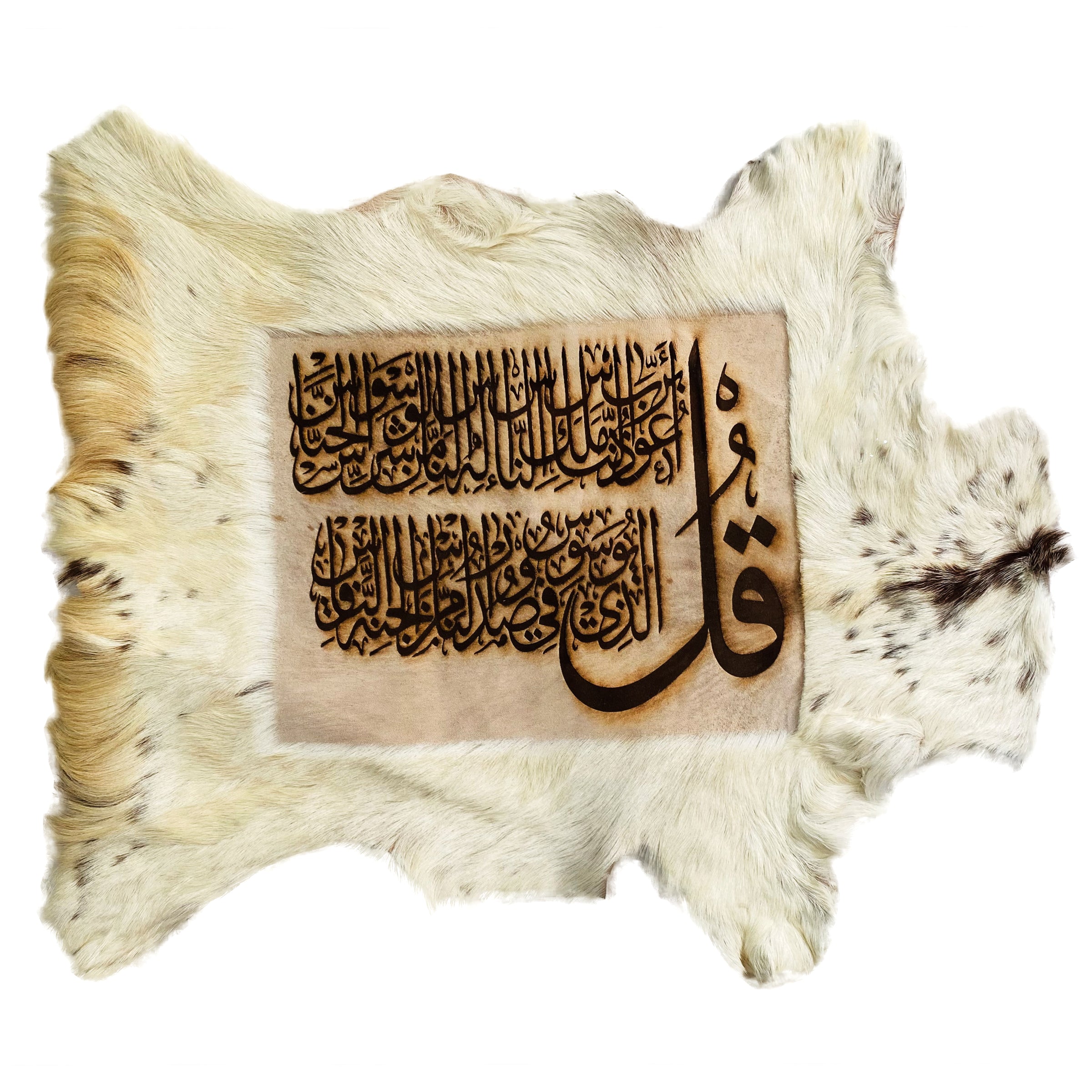 Surah An-Nas Goat Skin Calligraphy GC-165 24x22 INCH