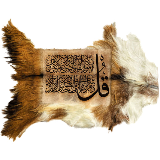 Surah Al-Falaq Goat Skin Calligraphy GC-173 29x23 INCH