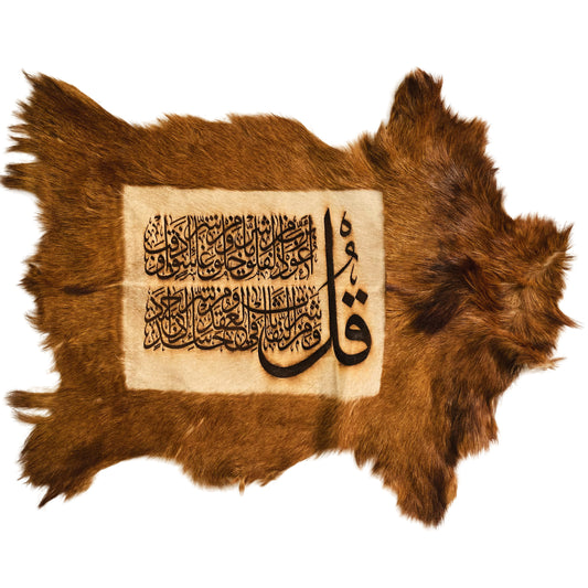 Surah Al-Falaq Goat Skin Calligraphy GC-174 30x23 INCH
