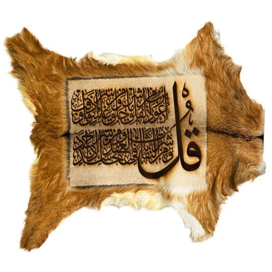 Surah Al-Falaq Goat Skin Calligraphy GC-175 22X20 INCH