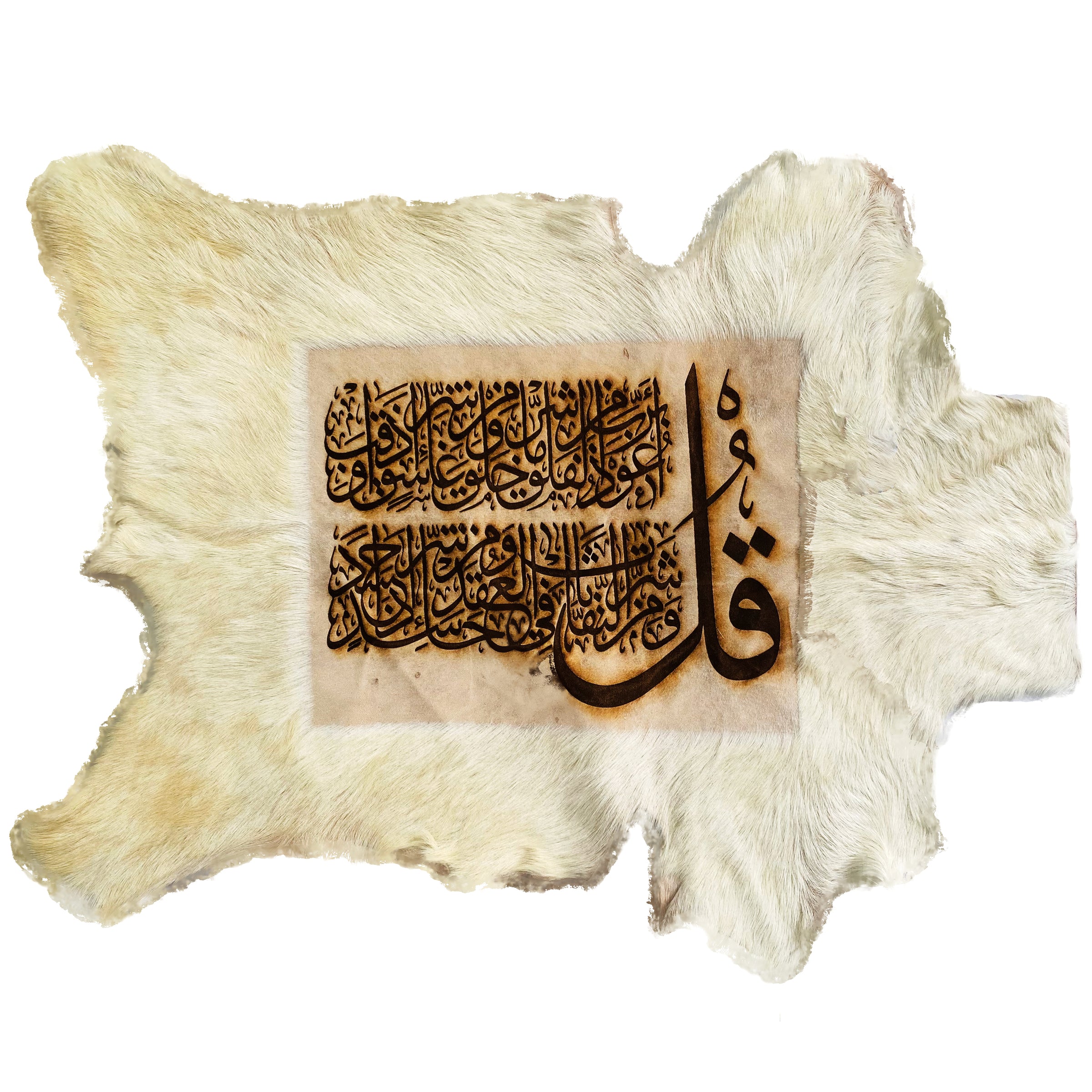 Surah Al-Falaq Goat Skin Calligraphy GC-176 28X22 INCH