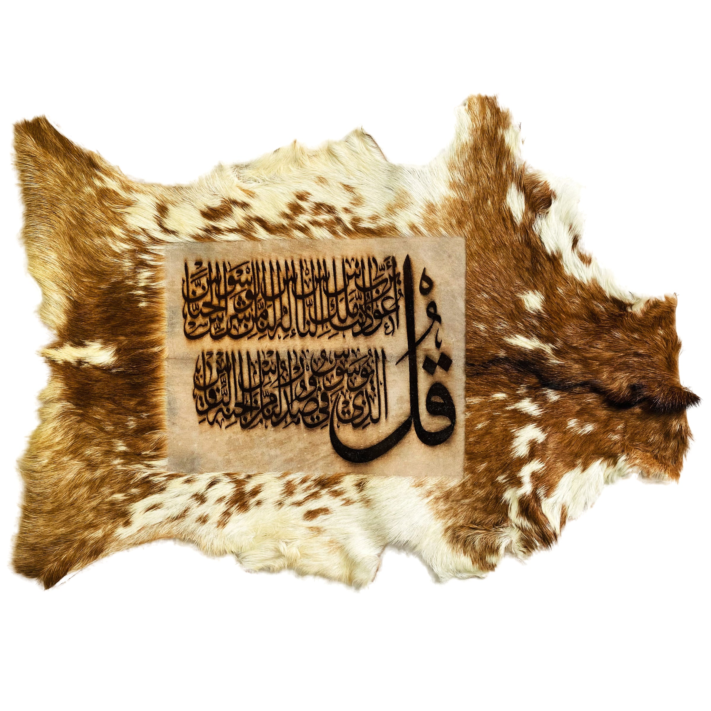 Surah An-Nas Goat Skin Calligraphy GC-177 29x21 INCH