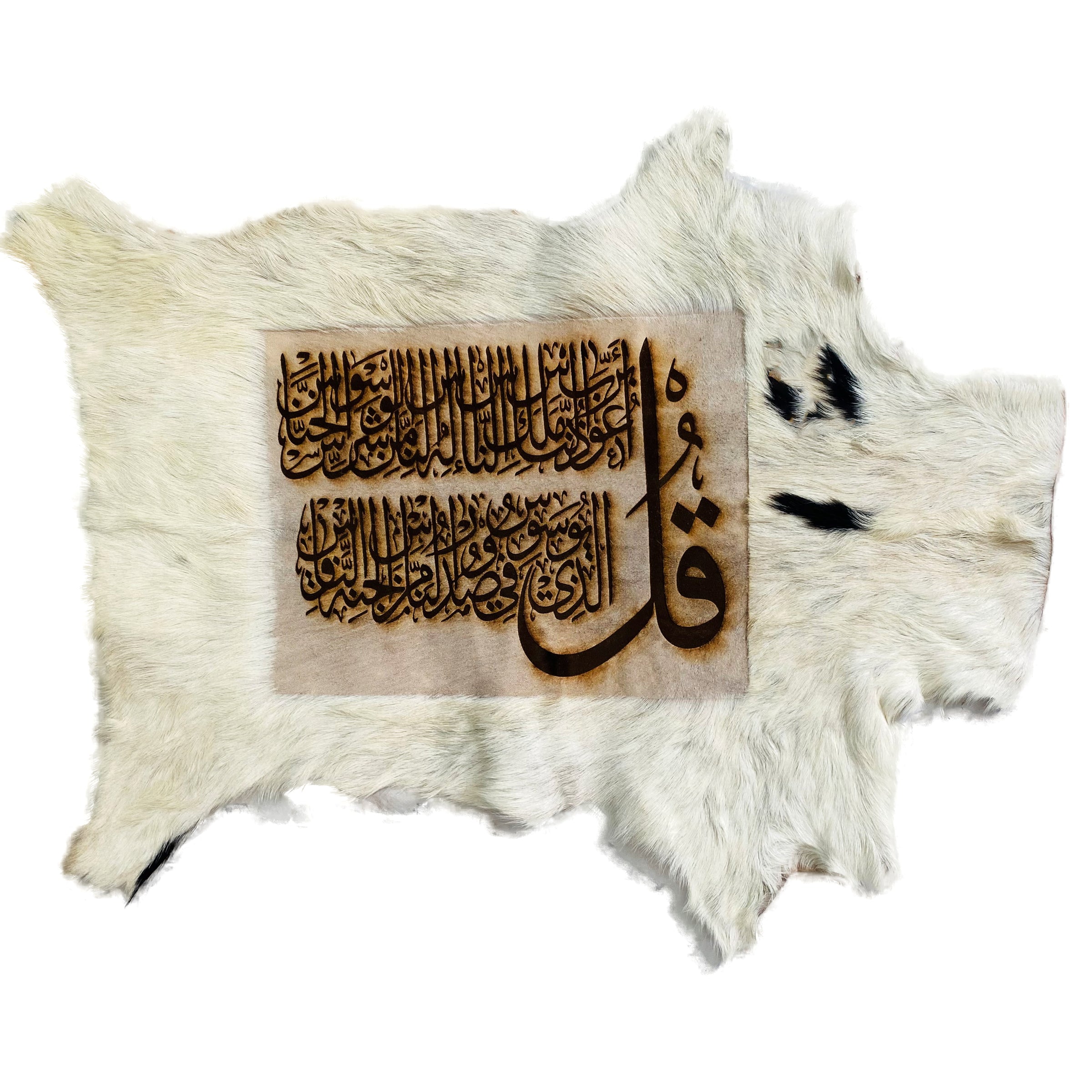 Surah An-Nas Goat Skin Calligraphy GC-178 27x22 INCH