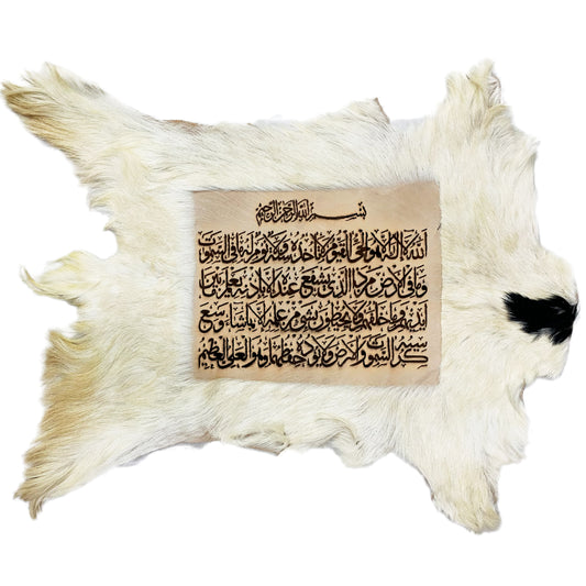 Ayat-ul-Kursi Goat Skin Calligraphy GC-182 29x21 Inch