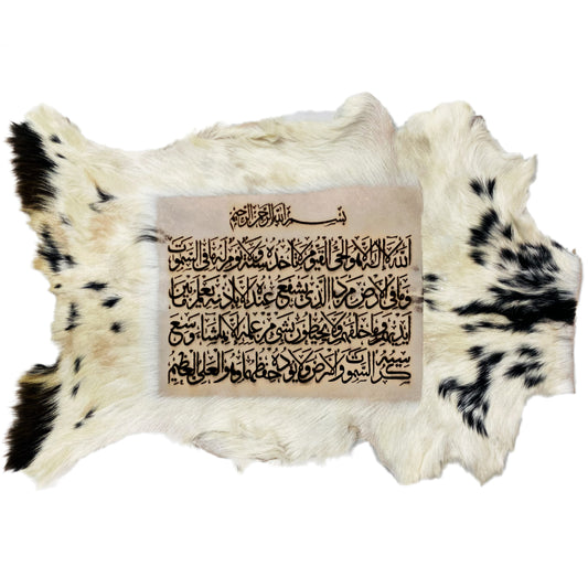 Ayat-ul-Kursi Goat Skin Calligraphy GC-183 26x19 Inch