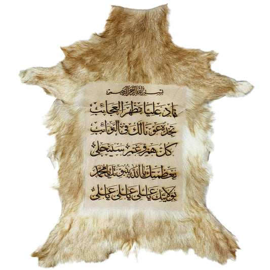 Nad-e-Ali Goat Skin Calligraphy GC-184 26x22 Inch