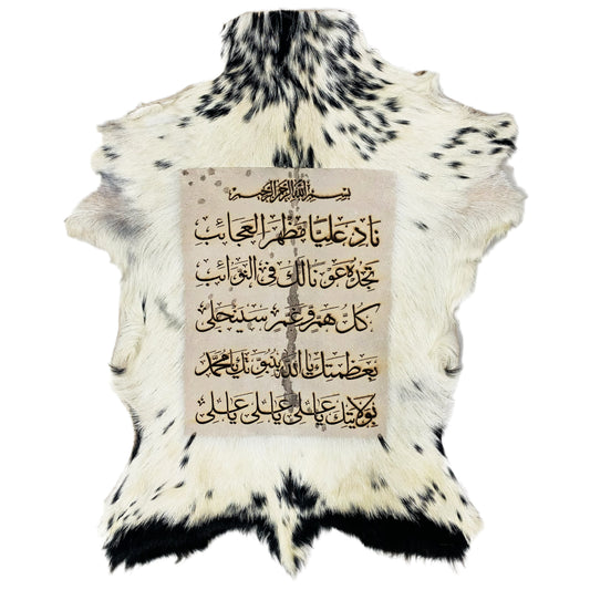 Nad-e-Ali Goat Skin Calligraphy GC-186 27x22 Inch