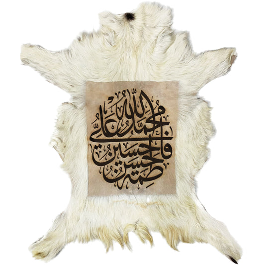 Panjtan-e-Pak Goat Skin Calligraphy GC-188