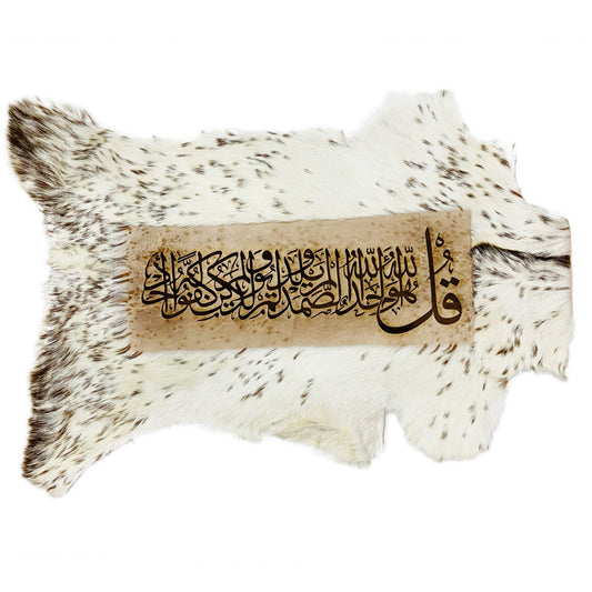 Surah Ikhlas Goat Skin Calligraphy GC-203 26x19 INCH