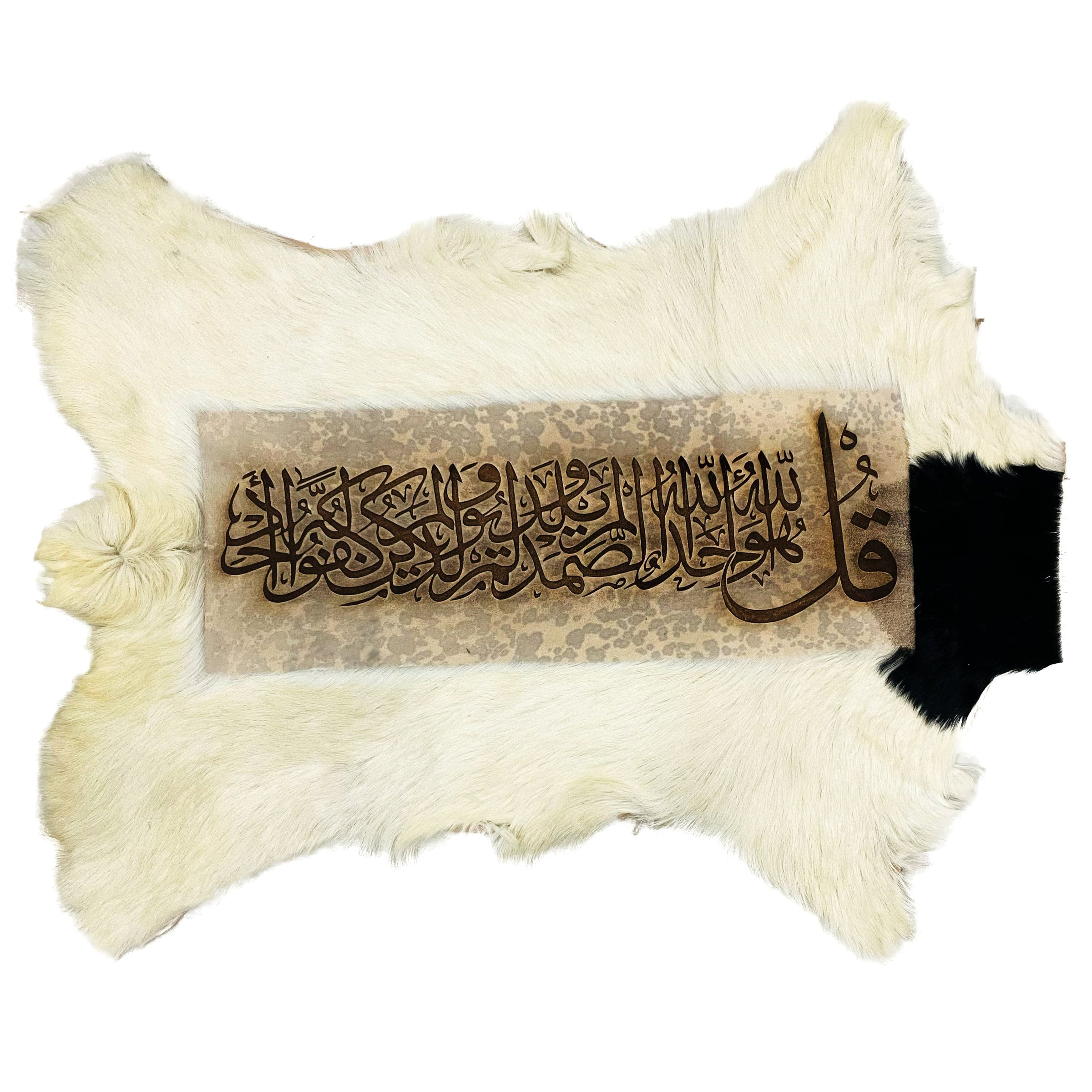 Surah Ikhlas Goat Skin Calligraphy GC-207 24x20