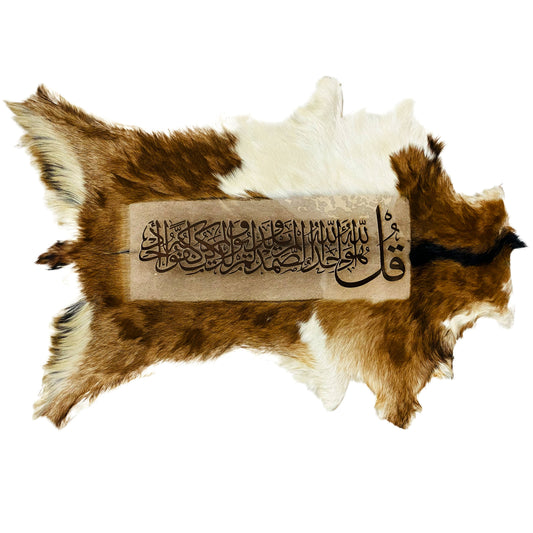 Surah Ikhlas Goat Skin Calligraphy GC-209 28x20 INCH
