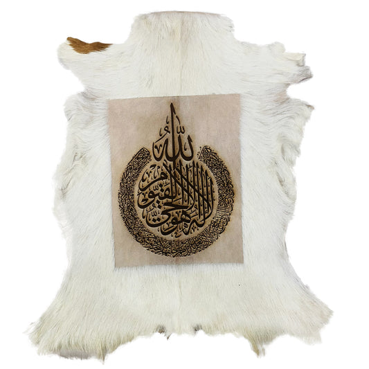 Ayat-ul-Kursi Goat Skin Calligraphy GC-221 25x19 INCH