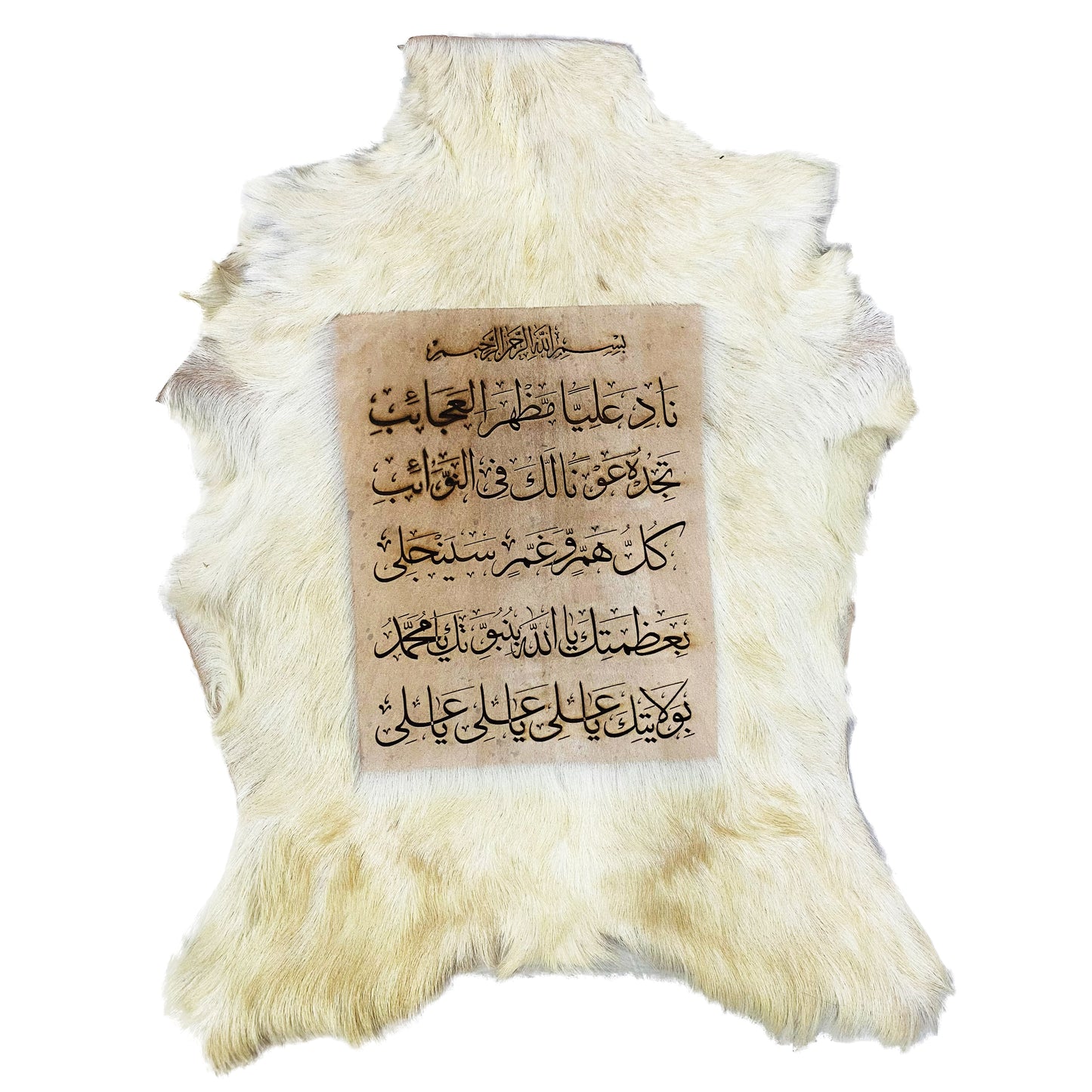 Nad-e-Ali Goat Skin Calligraphy GC-234 28x21 INCH