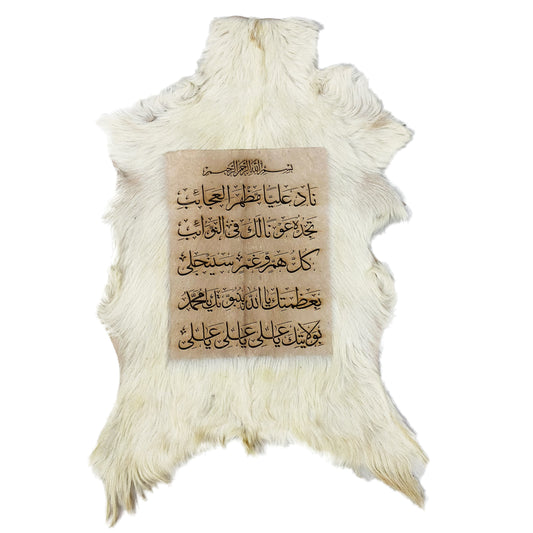 Nad-e-Ali Goat Skin Calligraphy GC-235