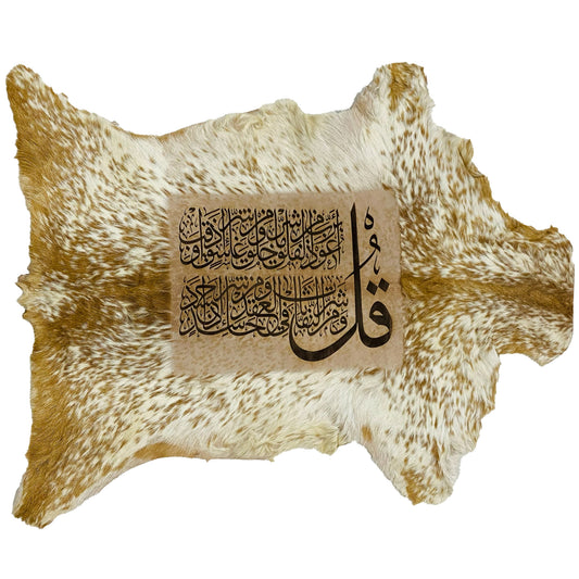 Surah Al-Falaq Goat Skin Calligraphy GC-236 31x25 INCH
