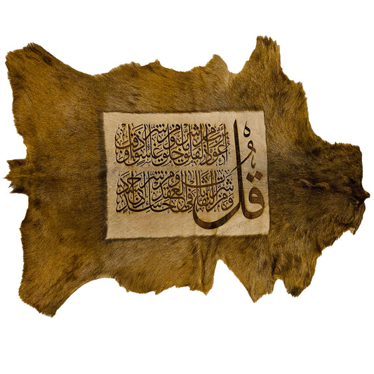 Surah Al-Falaq Goat Skin Calligraphy GC-237 28x21 INCH