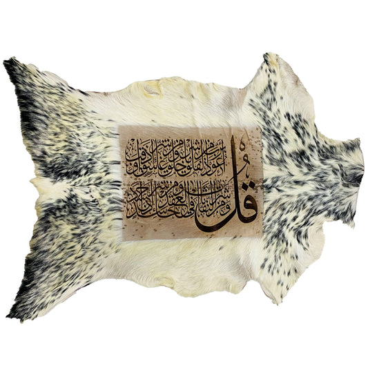 Surah Al-Falaq Goat Skin Calligraphy GC-238 31x24 INCH