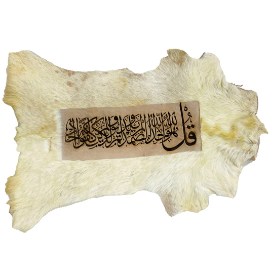 Surah Ikhlas Ayat Goatskin Calligraphy GC-252 29x20 INCH