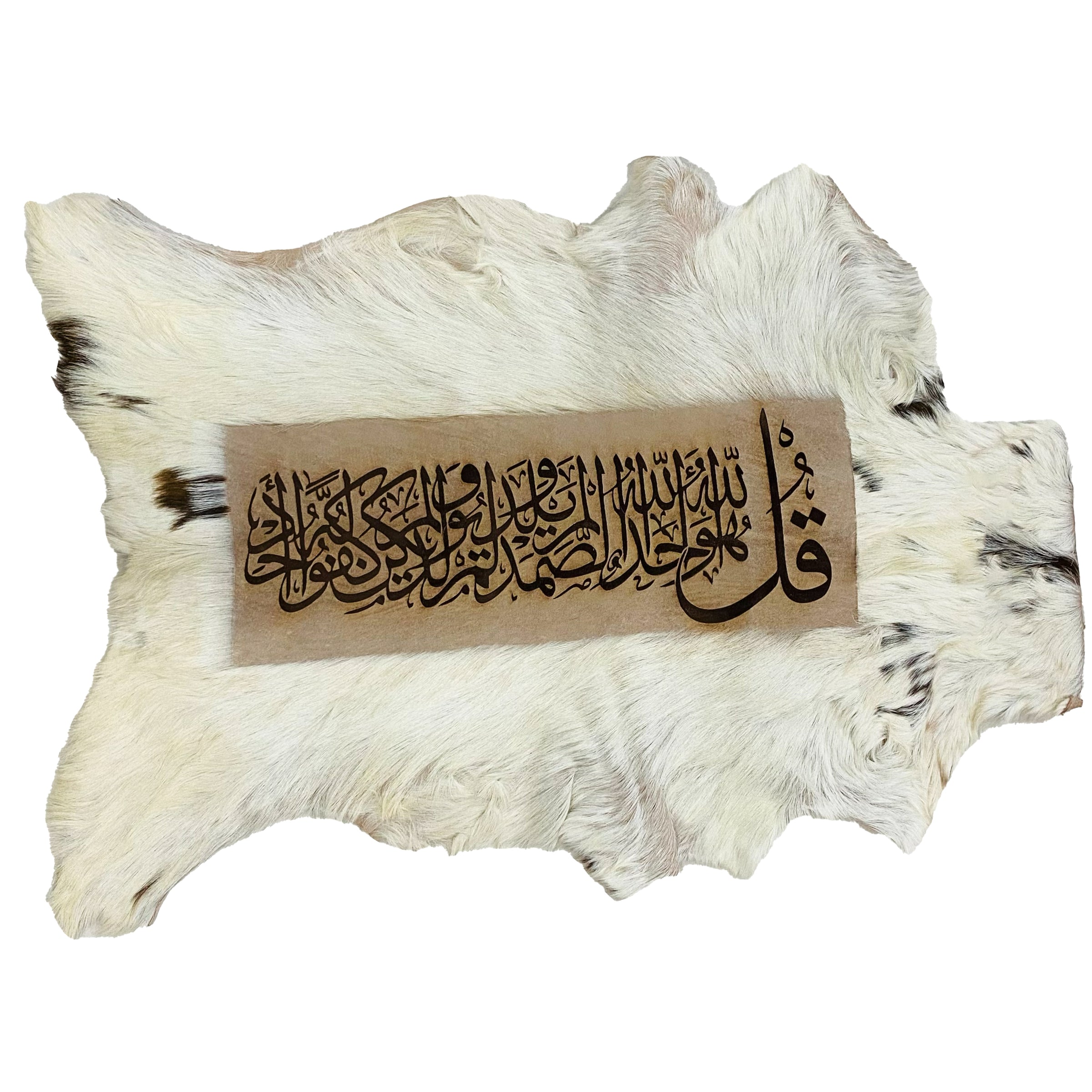 Surah Ikhlas Ayat Goatskin Calligraphy GC-253 26x19 INCH