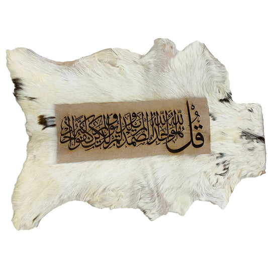 Surah Ikhlas Ayat Goatskin Calligraphy GC-253 26x19 INCH