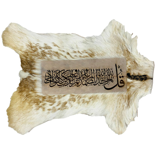 Surah Ikhlas Ayat Goatskin Calligraphy GC-254 27x22 INCH