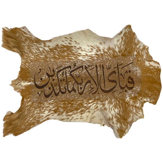 Fabi Ayyi Alaa Ayat Goatskin Calligraphy GC-322 24x16 INCH