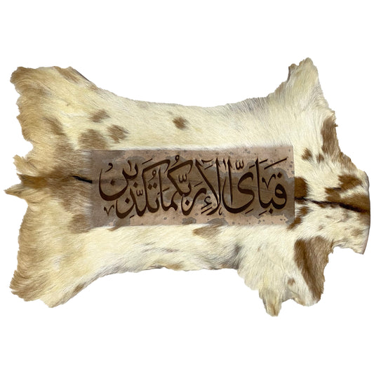 Fabi Ayyi Alaa Ayat Goatskin Calligraphy GC-324 29x20 INCH
