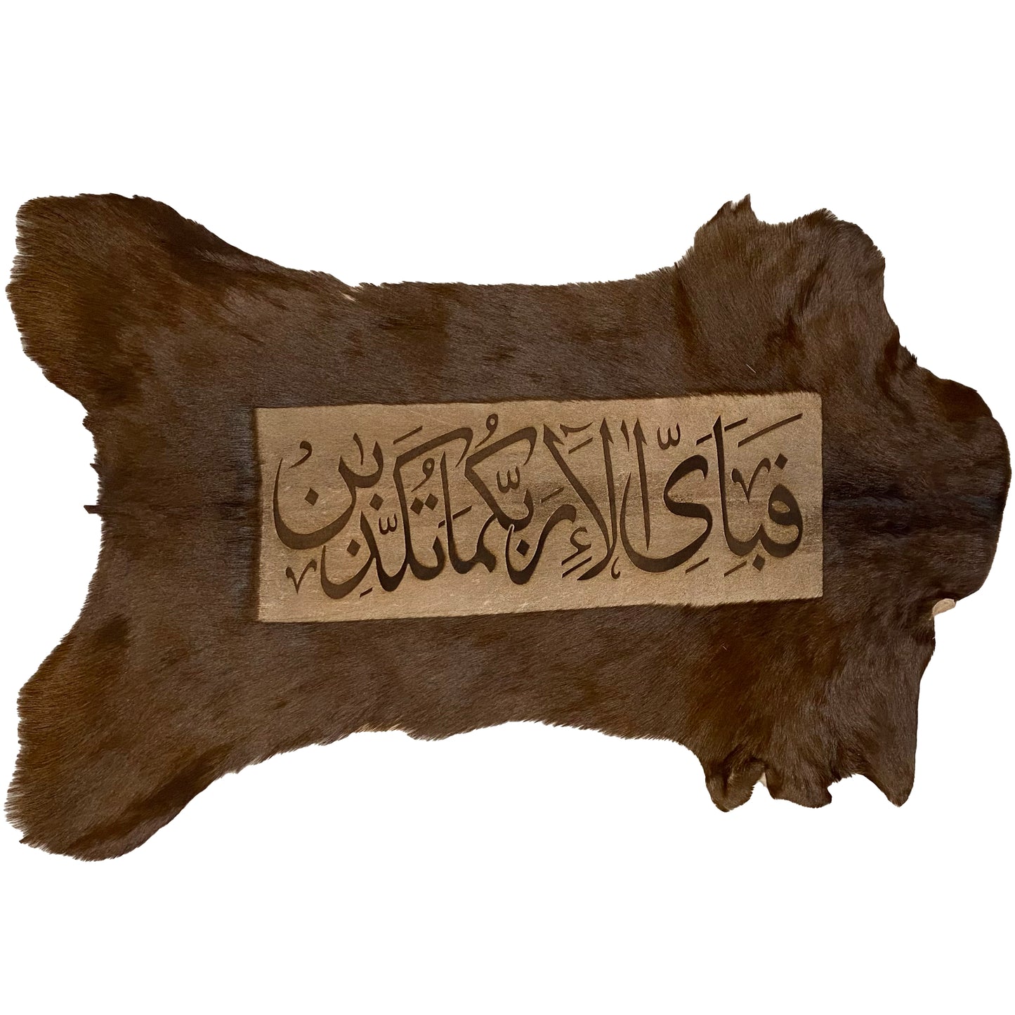 Fabi Ayyi Alaa Ayat Goatskin Calligraphy GC-327 28x17 INCH