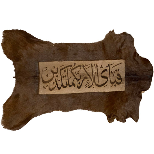Fabi Ayyi Alaa Ayat Goatskin Calligraphy GC-327 28x17 INCH